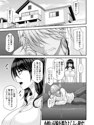 [杜若かなえ] 都合のいい淫美な射精穴 [DL版]_0009