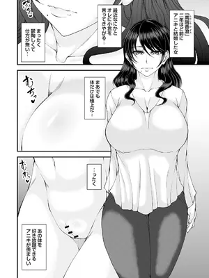 [杜若かなえ] 都合のいい淫美な射精穴 [DL版]_0010