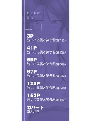 [楓牙] わたしの生徒 [DL版]_0002