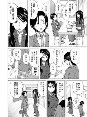[楓牙] わたしの生徒 [DL版]_0004