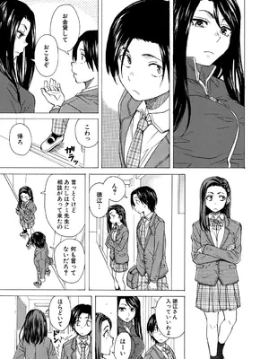 [楓牙] わたしの生徒 [DL版]_0005