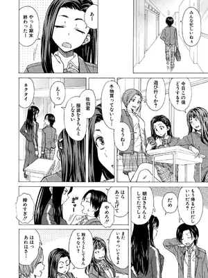 [楓牙] わたしの生徒 [DL版]_0006