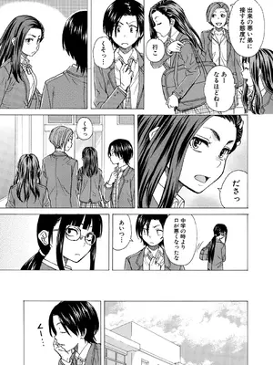 [楓牙] わたしの生徒 [DL版]_0007