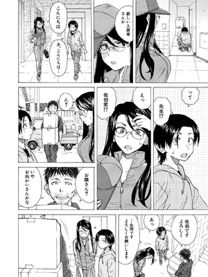[楓牙] わたしの生徒 [DL版]_0010
