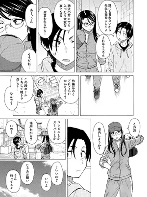[楓牙] わたしの生徒 [DL版]_0011