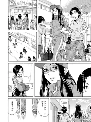 [楓牙] わたしの生徒 [DL版]_0012