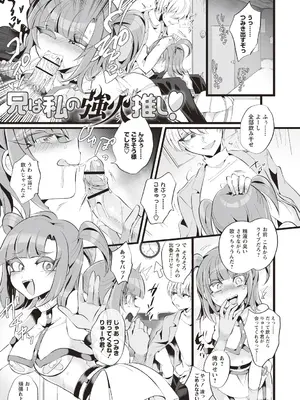 [生皮KOALA] 愛虐恋愛囚_0003