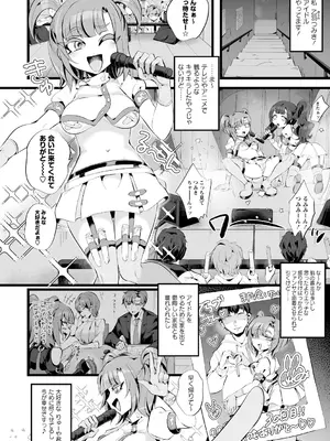 [生皮KOALA] 愛虐恋愛囚_0004