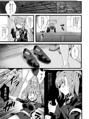 [生皮KOALA] 愛虐恋愛囚_0005