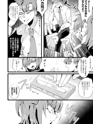 [生皮KOALA] 愛虐恋愛囚_0006