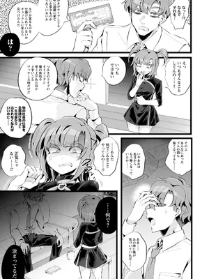 [生皮KOALA] 愛虐恋愛囚_0007