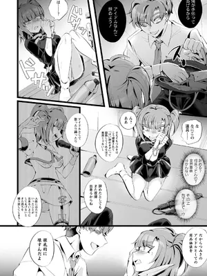[生皮KOALA] 愛虐恋愛囚_0010