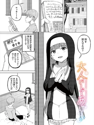[白玉一号] めるてぃスパイス_0003