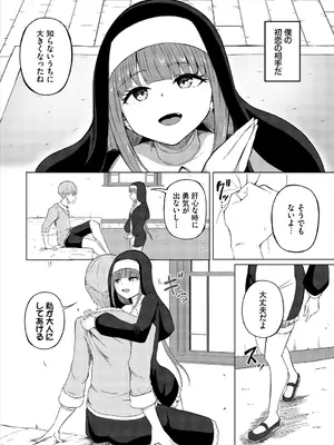 [白玉一号] めるてぃスパイス_0004