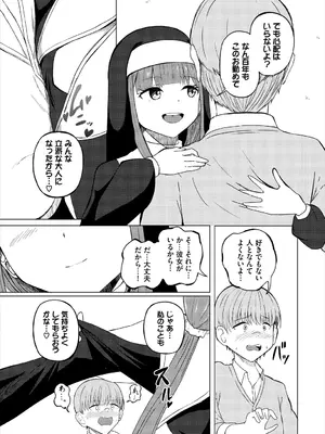 [白玉一号] めるてぃスパイス_0005