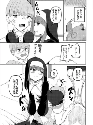 [白玉一号] めるてぃスパイス_0007
