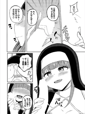 [白玉一号] めるてぃスパイス_0008