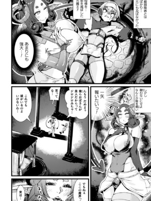 [高梨志郎] ふたなり強制ブライダル!! [DL版]_0006