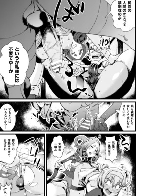 [高梨志郎] ふたなり強制ブライダル!! [DL版]_0007