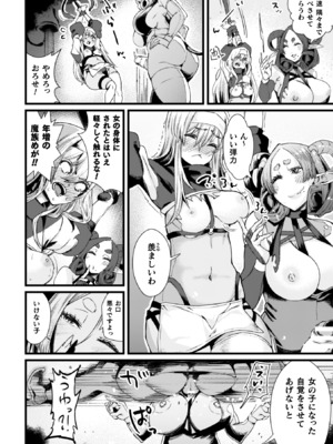 [高梨志郎] ふたなり強制ブライダル!! [DL版]_0010