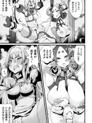 [高梨志郎] ふたなり強制ブライダル!! [DL版]_0011