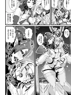 [高梨志郎] ふたなり強制ブライダル!! [DL版]_0012