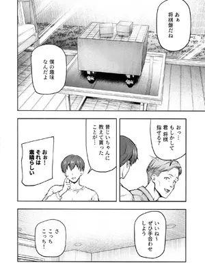 (C108) [さざれいと (大仲いと)] ママが夢中な娘のカレシ3 このチ◯ポは教育上よろしくないのでママが処理します。_0005
