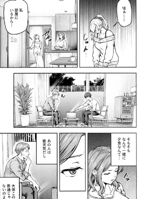 (C108) [さざれいと (大仲いと)] ママが夢中な娘のカレシ3 このチ◯ポは教育上よろしくないのでママが処理します。_0008