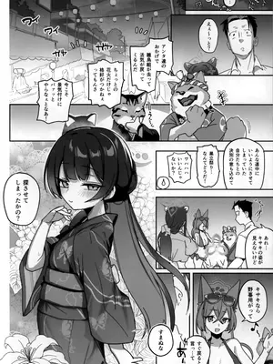 (C108) [寛容な羊羹 (p-n)] 夏の門主はイキが良い (ブルーアーカイブ)_0005