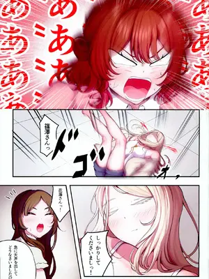 (C108) [徴兵さんちの倅 (みさんが)] 酒痴肉燐羽 (学園アイドルマスター)_0002