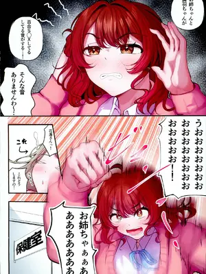 (C108) [徴兵さんちの倅 (みさんが)] 酒痴肉燐羽 (学園アイドルマスター)_0003