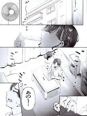 (学園スターフェスティバル03) [徴兵さんちの倅 (みさんが)] 蝶ニ灼カレテ蚊帳ノ中 (学園アイドルマスター)_0012