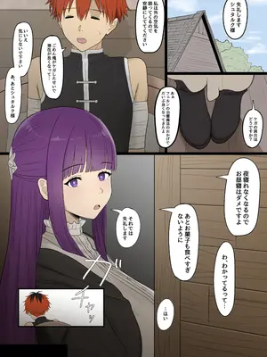 [Psst] チン堕ちフェルン