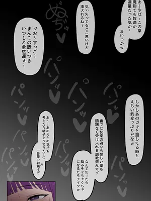 [Psst] チン堕ちフェルン_0005