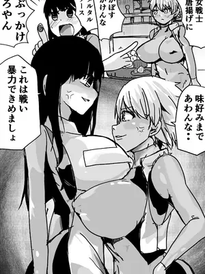 [イクラ食べたい] 洗脳キャットファイト_0002