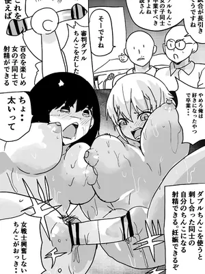 [イクラ食べたい] 洗脳キャットファイト_0009