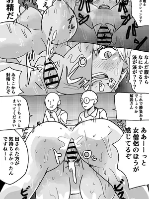 [イクラ食べたい] 洗脳キャットファイト_0011