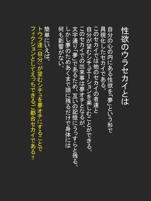 [パイマル] ウラセカイ：寧々 (プロジェクトセカイ)_0002