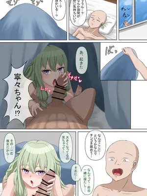 [パイマル] ウラセカイ：寧々 (プロジェクトセカイ)_0003