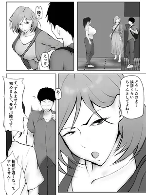 [ペンタクル (しみぱん)] 彼女のお母さんに一目惚れ〜拒めない男勝りの母〜_0006