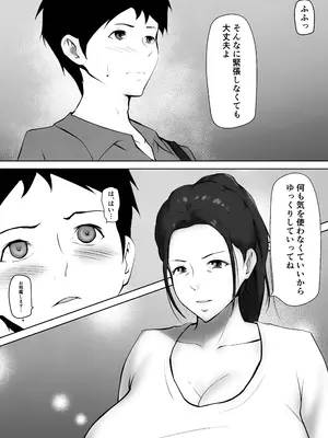 [ペンタクル (しみぱん)] 彼女のお母さんに一目惚れ〜拒めない男勝りの母〜_0007