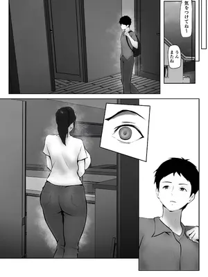 [ペンタクル (しみぱん)] 彼女のお母さんに一目惚れ〜拒めない男勝りの母〜_0010
