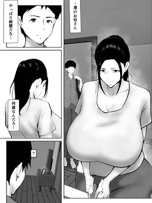 [ペンタクル (しみぱん)] 彼女のお母さんに一目惚れ〜拒めない男勝りの母〜_0011