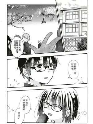 (C101) [桜雲 (卯雪)] オオカミくんなら 3 (月姫) [月姬考古小组]_0005