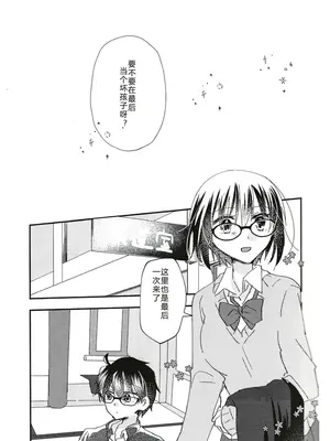 (C101) [桜雲 (卯雪)] オオカミくんなら 3 (月姫) [月姬考古小组]_0007