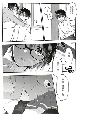 (C101) [桜雲 (卯雪)] オオカミくんなら 3 (月姫) [月姬考古小组]_0008