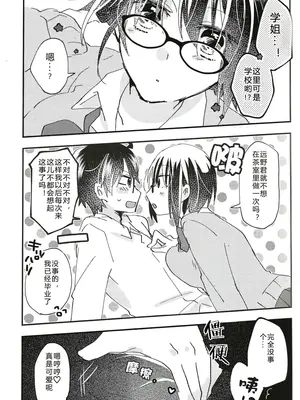 (C101) [桜雲 (卯雪)] オオカミくんなら 3 (月姫) [月姬考古小组]_0009