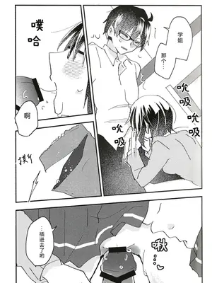 (C101) [桜雲 (卯雪)] オオカミくんなら 3 (月姫) [月姬考古小组]_0011