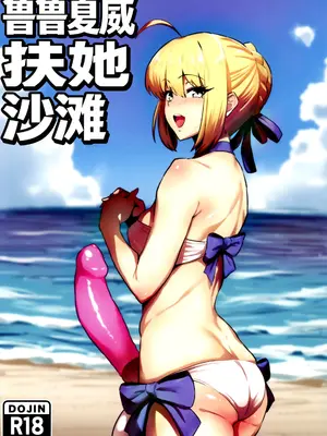 [いちごスライム (餅梅)] ルルハワフタナリビーチ (Fate／Grand Order) [角都九阳个人汉化]