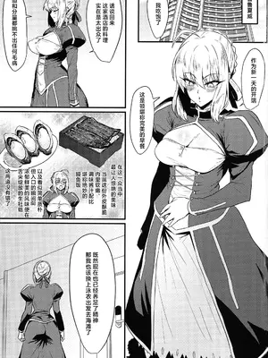 [いちごスライム (餅梅)] ルルハワフタナリビーチ (Fate／Grand Order) [角都九阳个人汉化]_0002